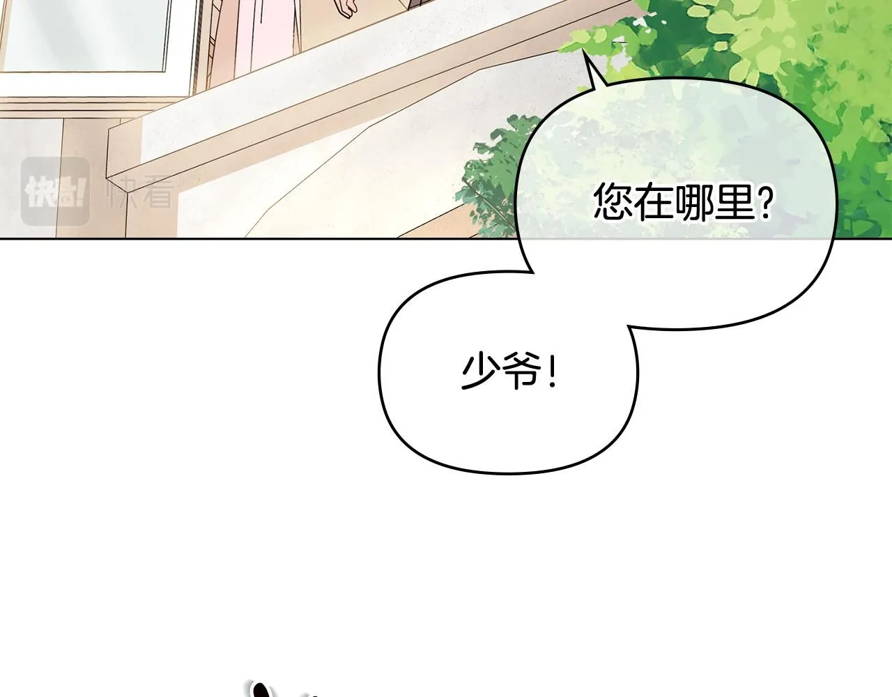 第18话 我要去找妈妈 第84页