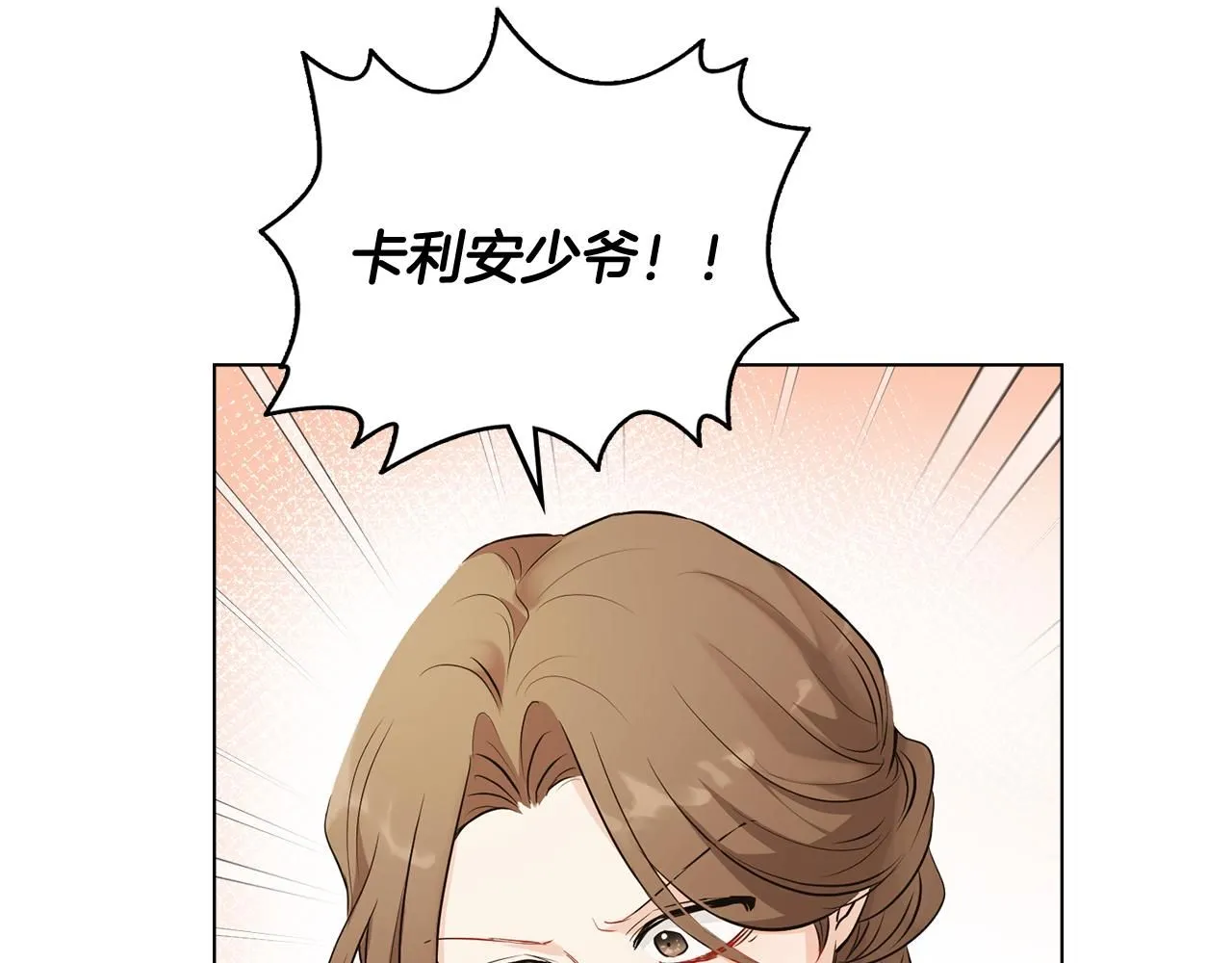第18话 我要去找妈妈 第87页