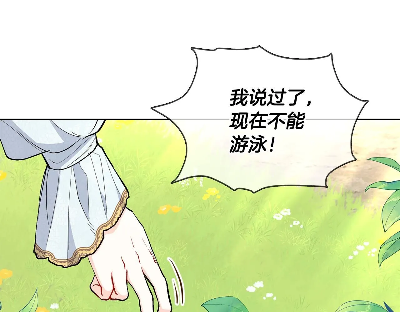 第18话 我要去找妈妈 第89页
