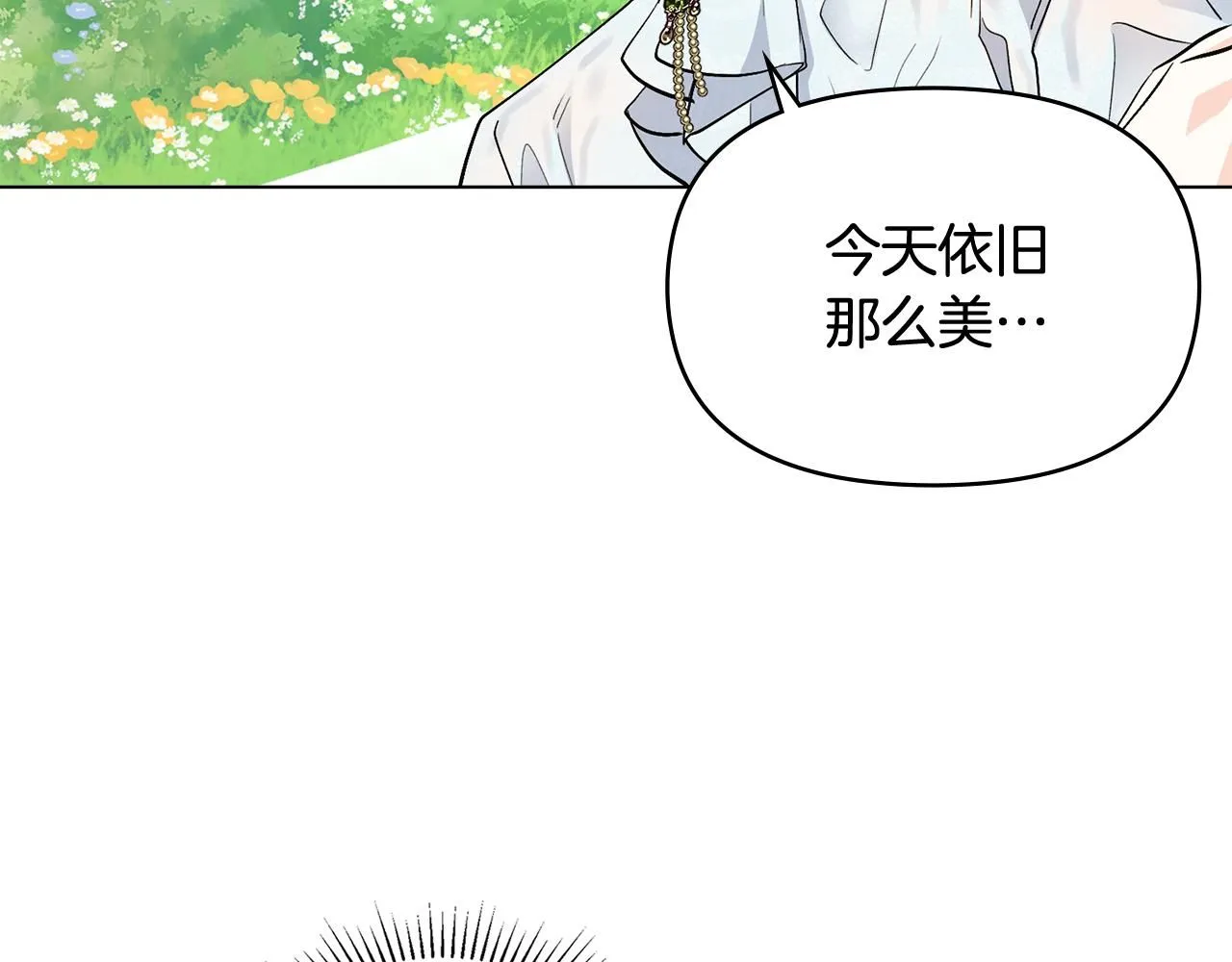 第18话 我要去找妈妈 第102页