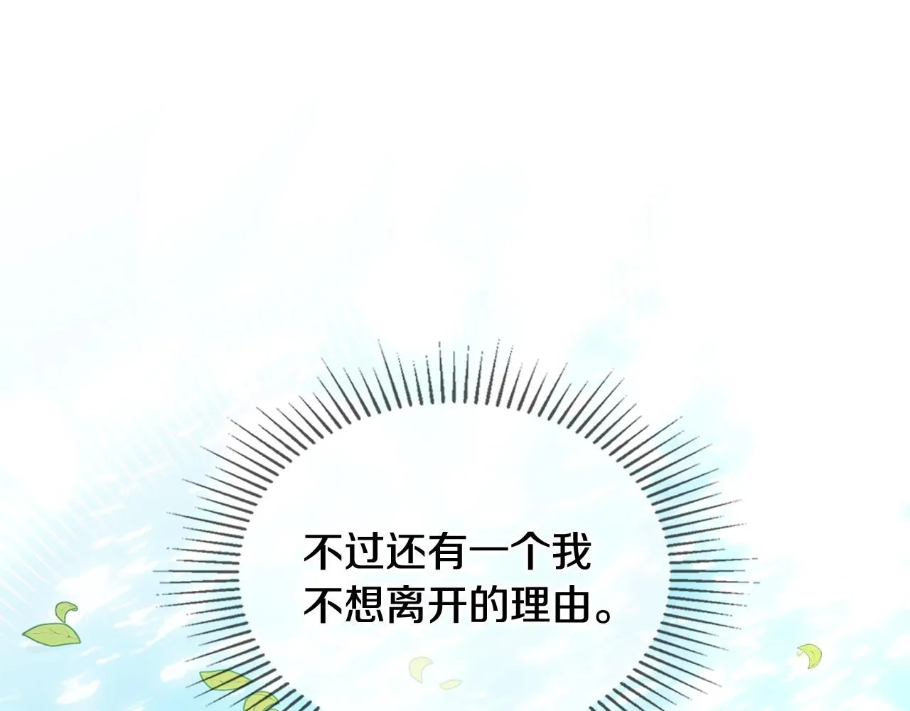 第18话 我要去找妈妈 第105页
