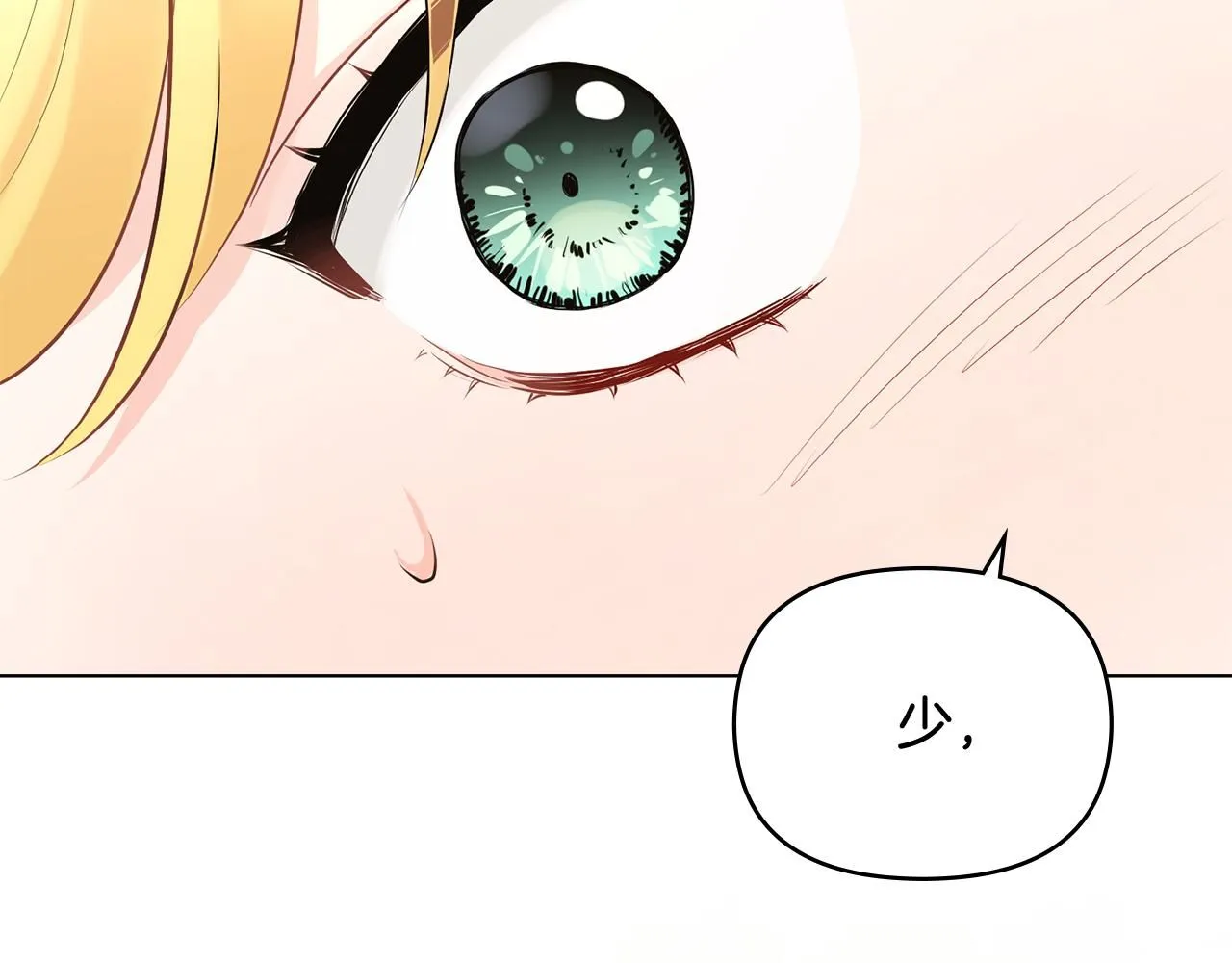 第18话 我要去找妈妈 第113页