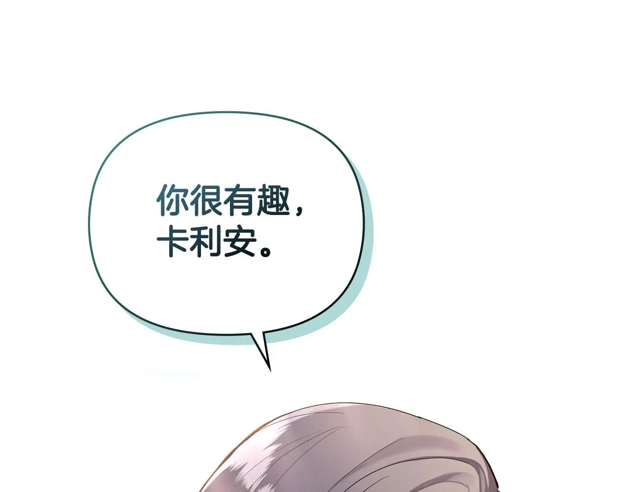 第18话 我要去找妈妈 第124页