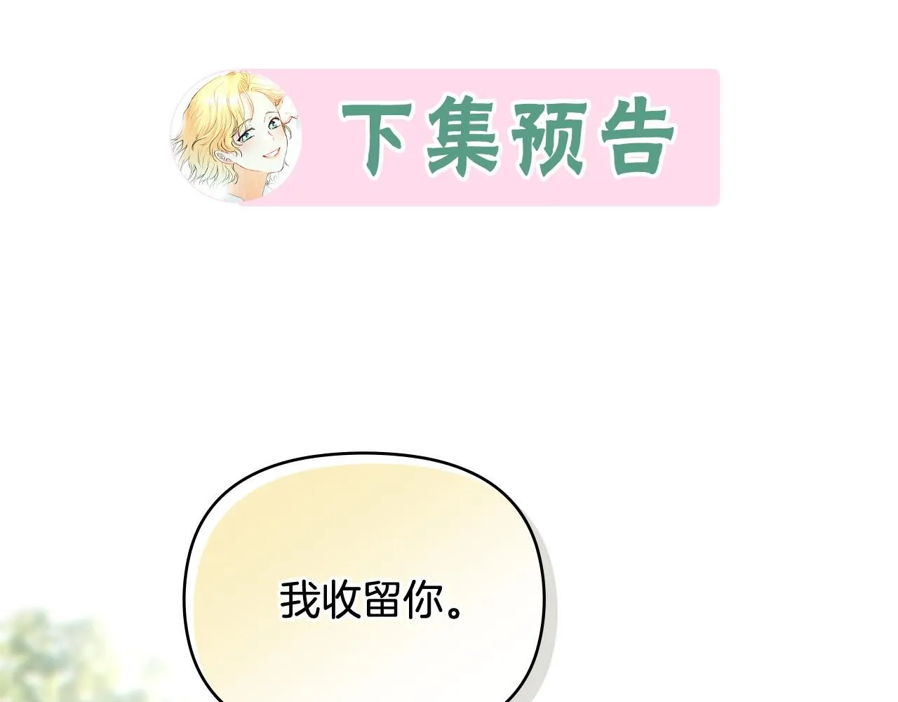 第18话 我要去找妈妈 第130页