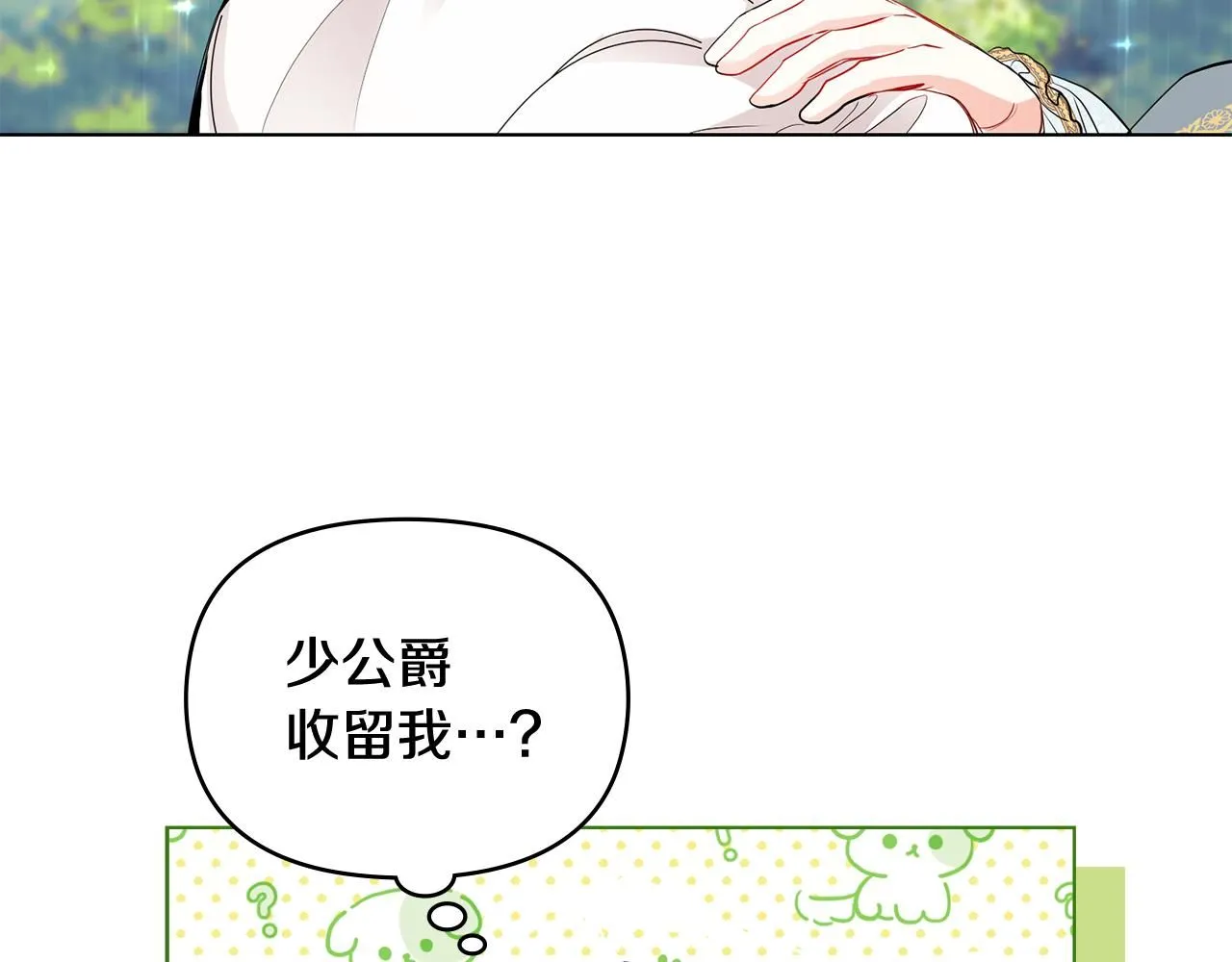 第18话 我要去找妈妈 第132页