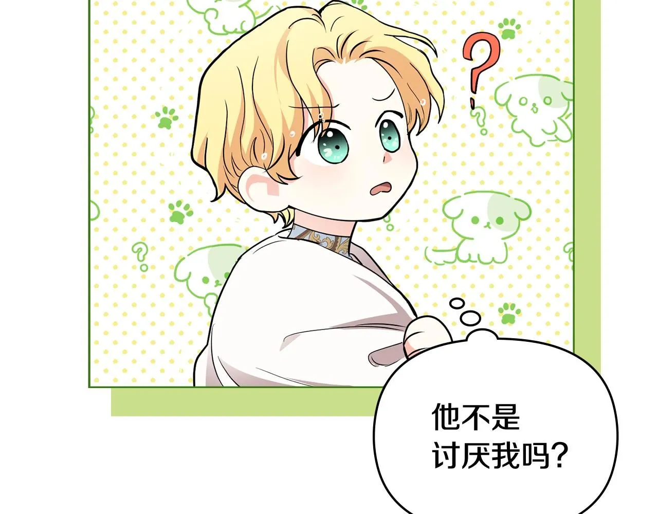第18话 我要去找妈妈 第133页
