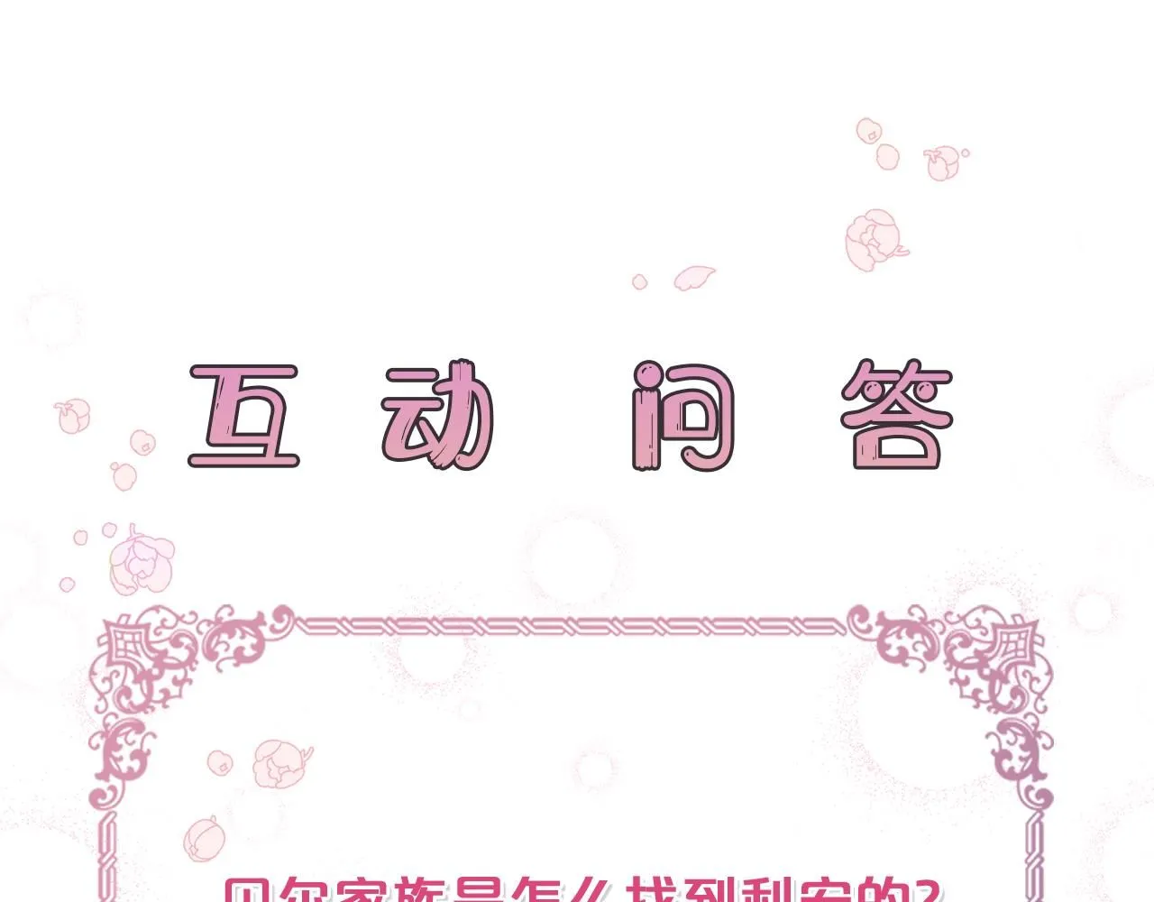 第18话 我要去找妈妈 第135页