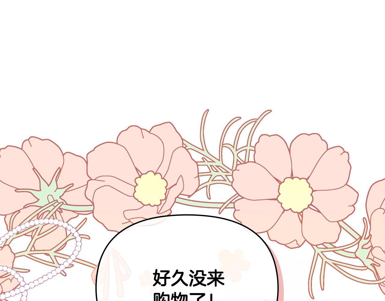 第17话 王子的吻手礼 第1页