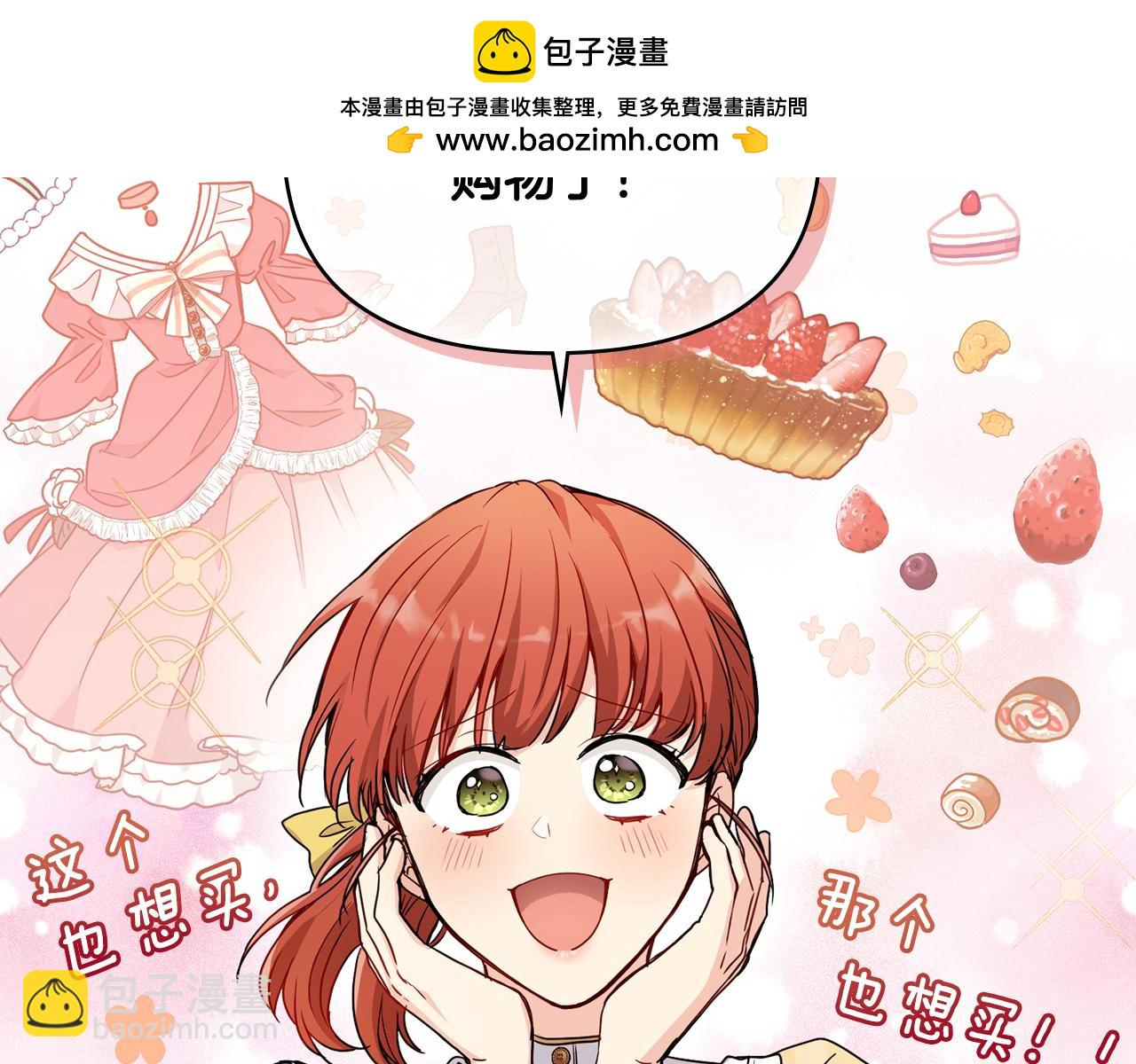 第17话 王子的吻手礼 第2页