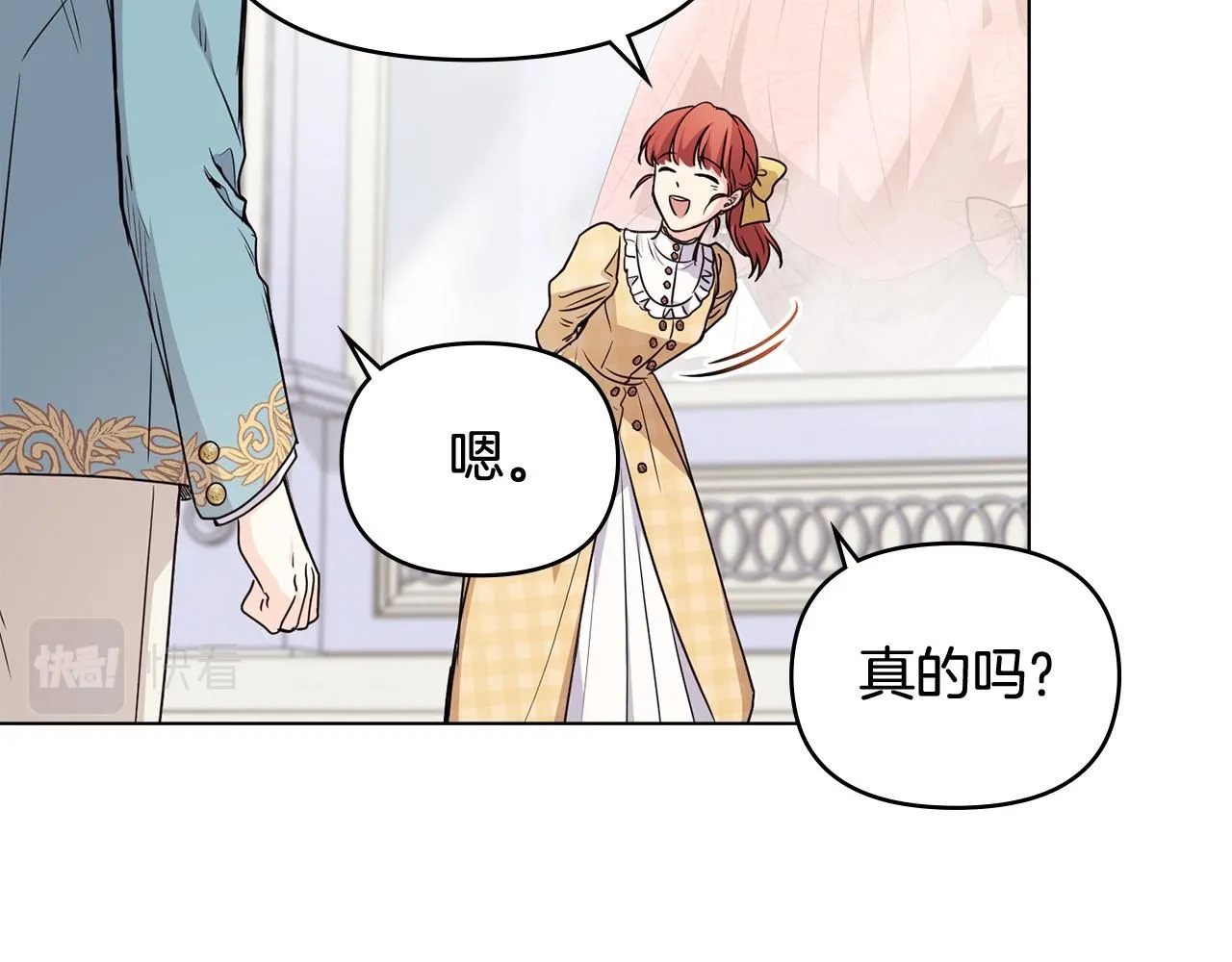 第17话 王子的吻手礼 第5页