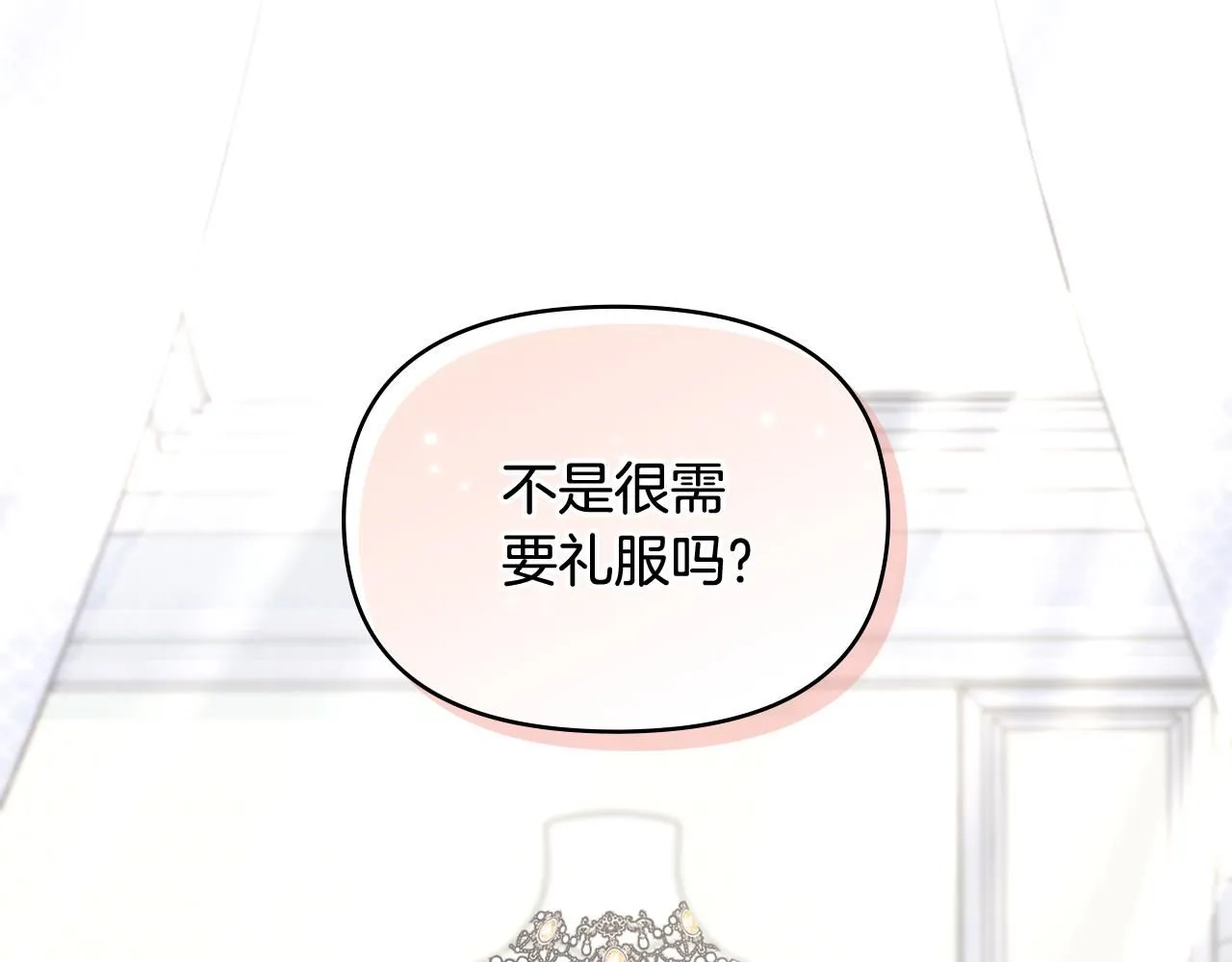 第17话 王子的吻手礼 第10页