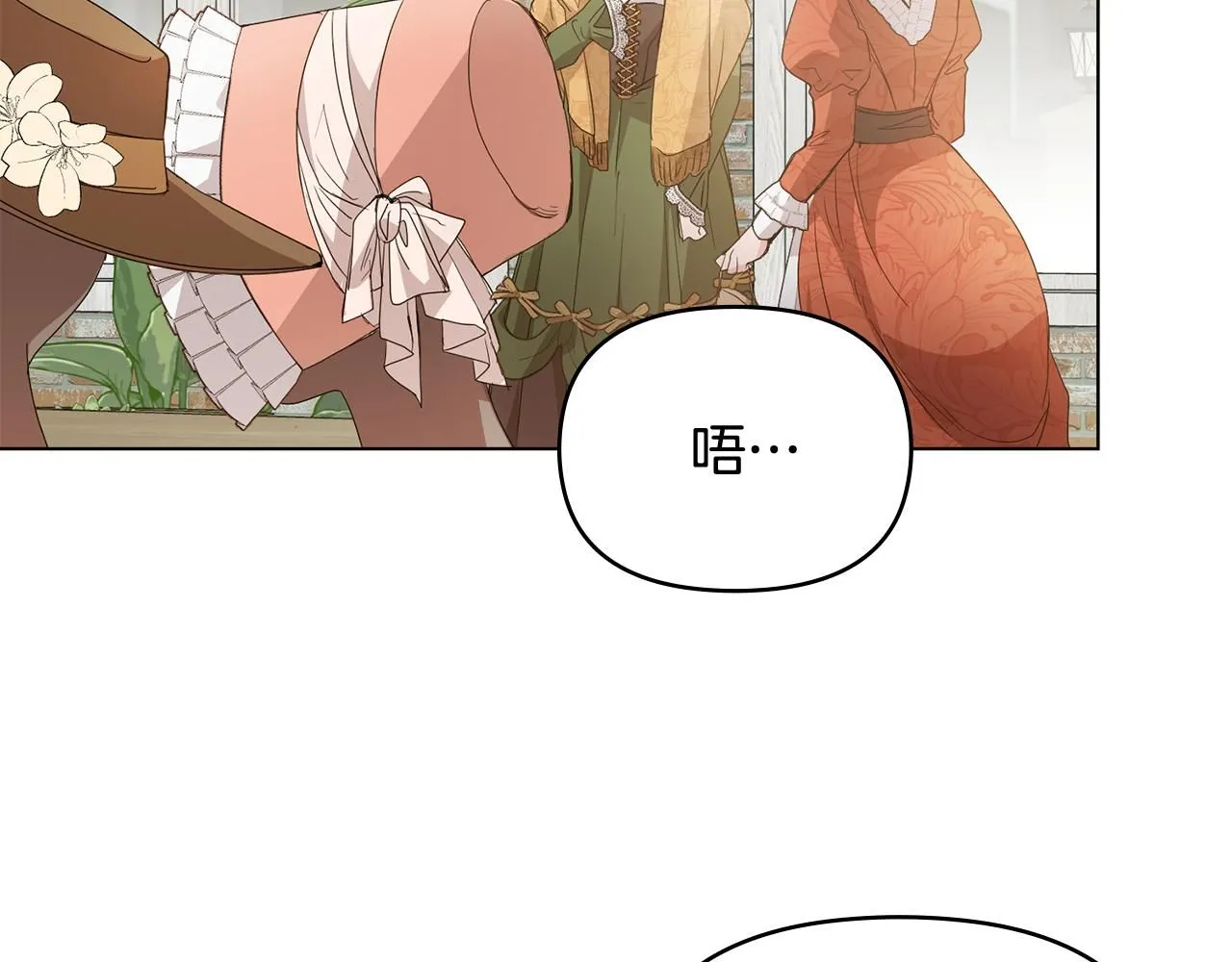 第17话 王子的吻手礼 第19页