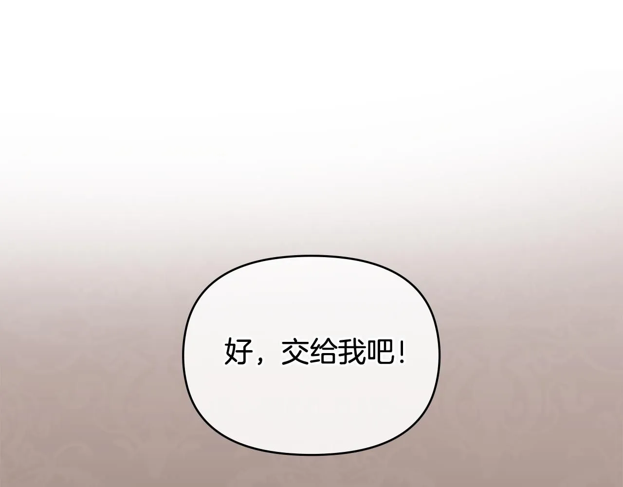 第17话 王子的吻手礼 第22页