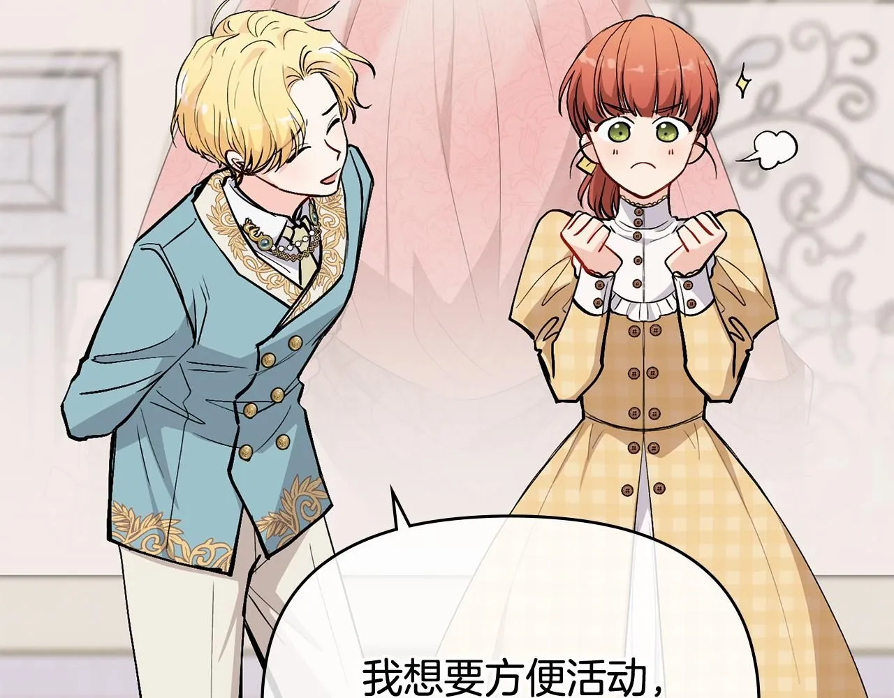 第17话 王子的吻手礼 第24页