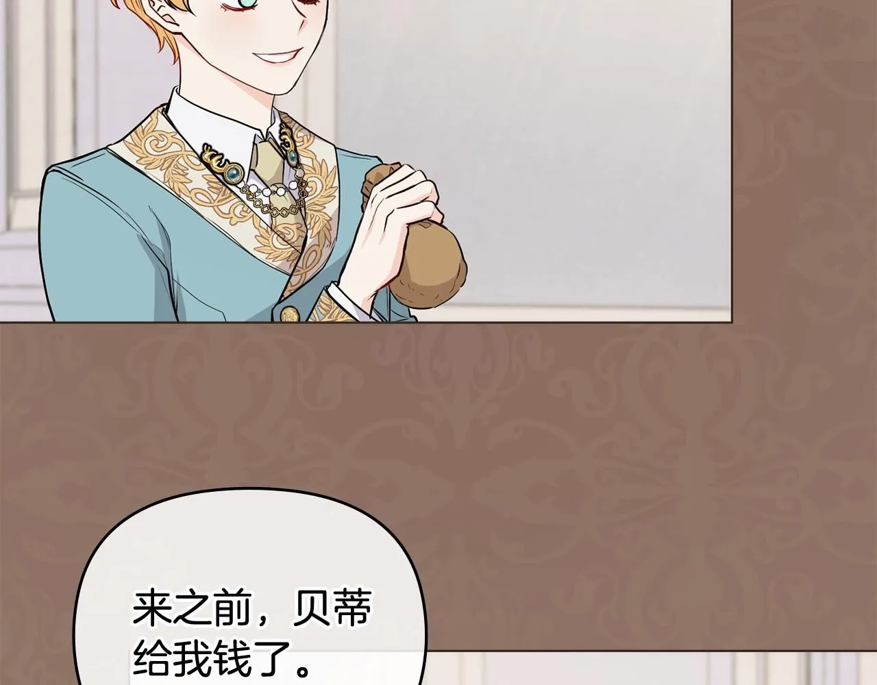第17话 王子的吻手礼 第26页