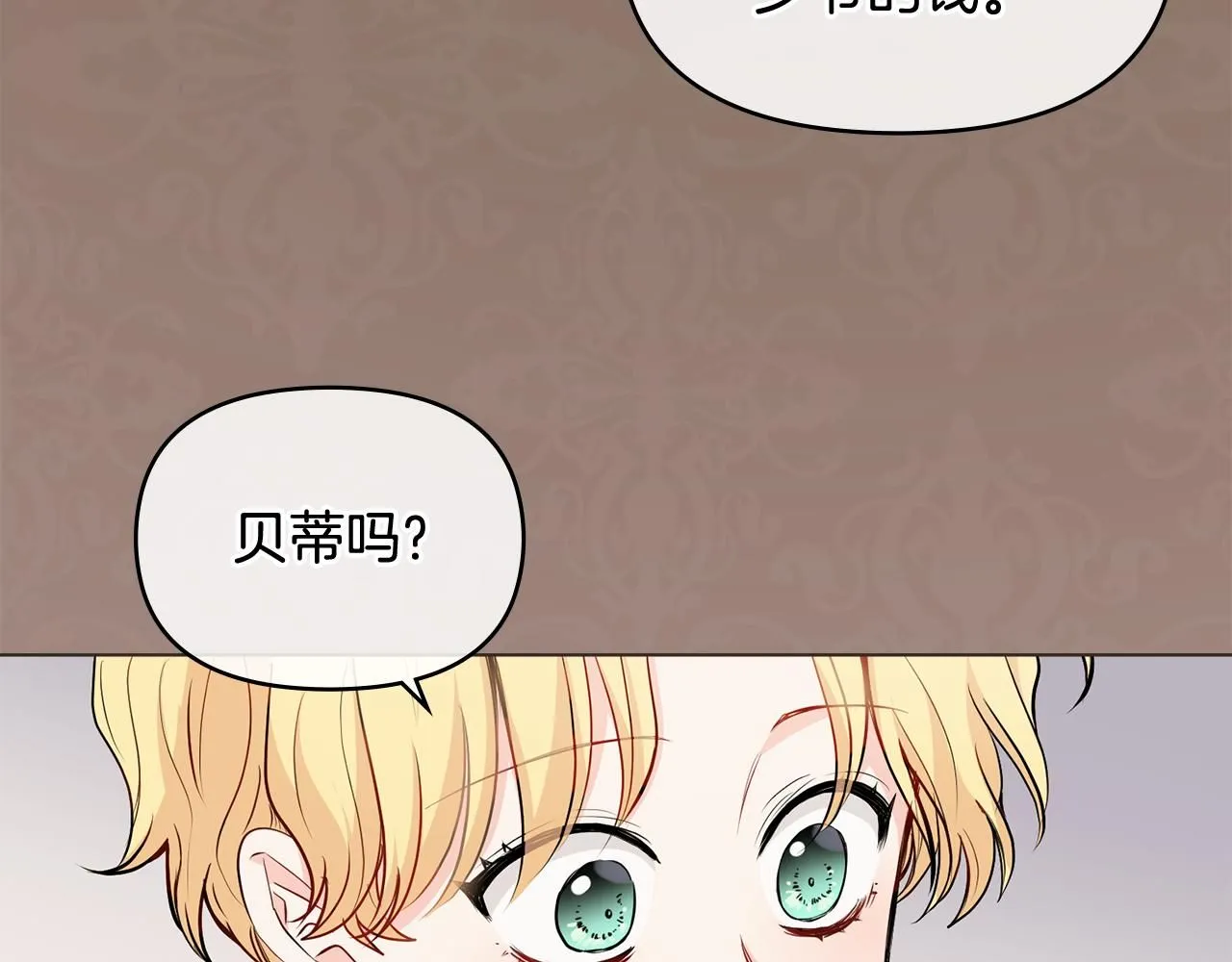 第17话 王子的吻手礼 第28页