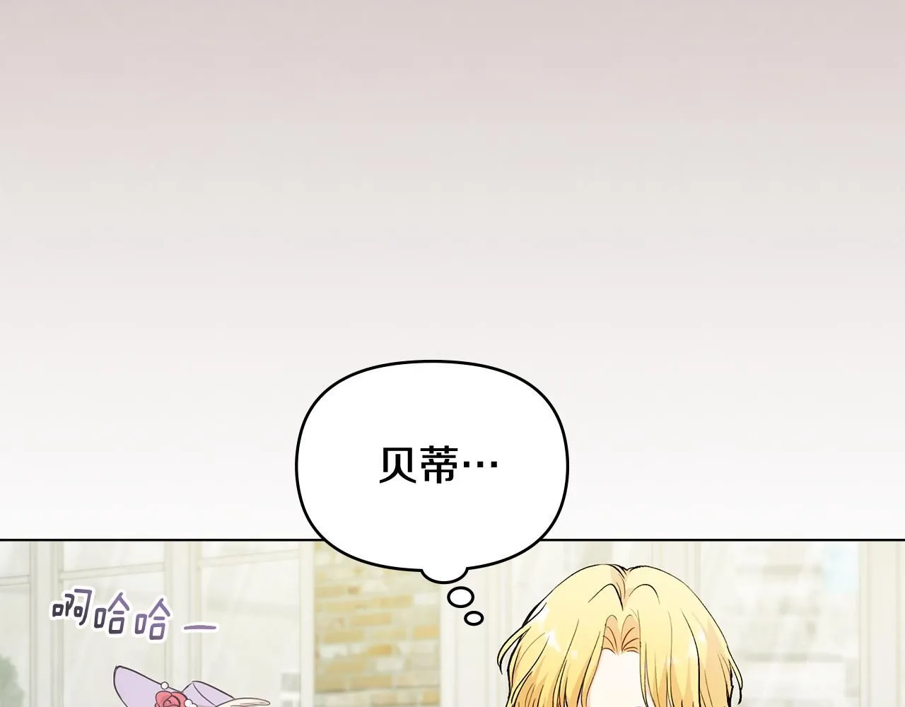 第17话 王子的吻手礼 第30页