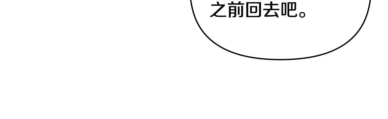 第17话 王子的吻手礼 第32页