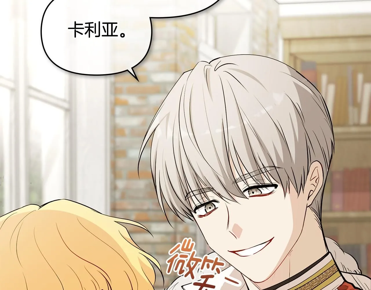 第17话 王子的吻手礼 第45页