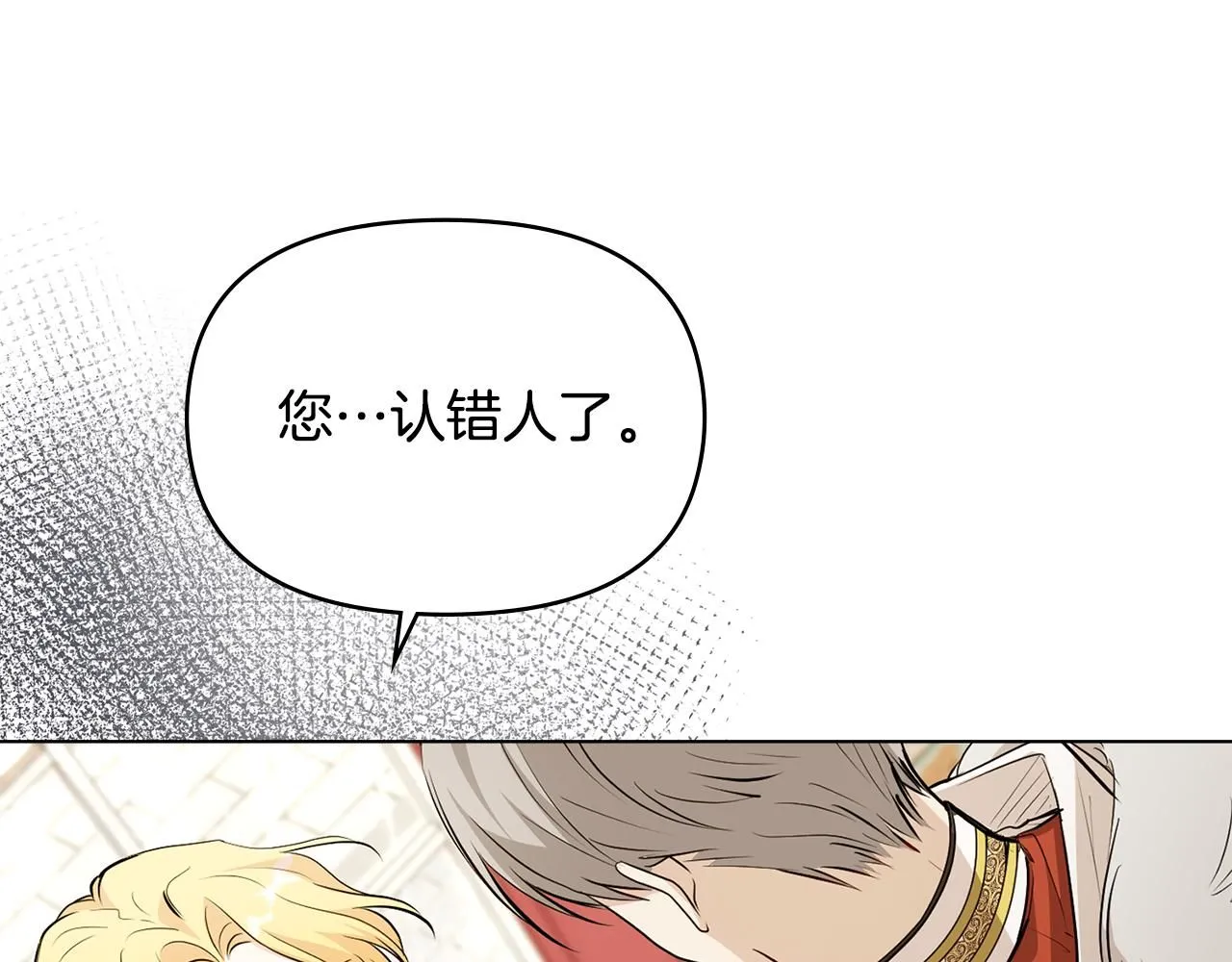 第17话 王子的吻手礼 第48页