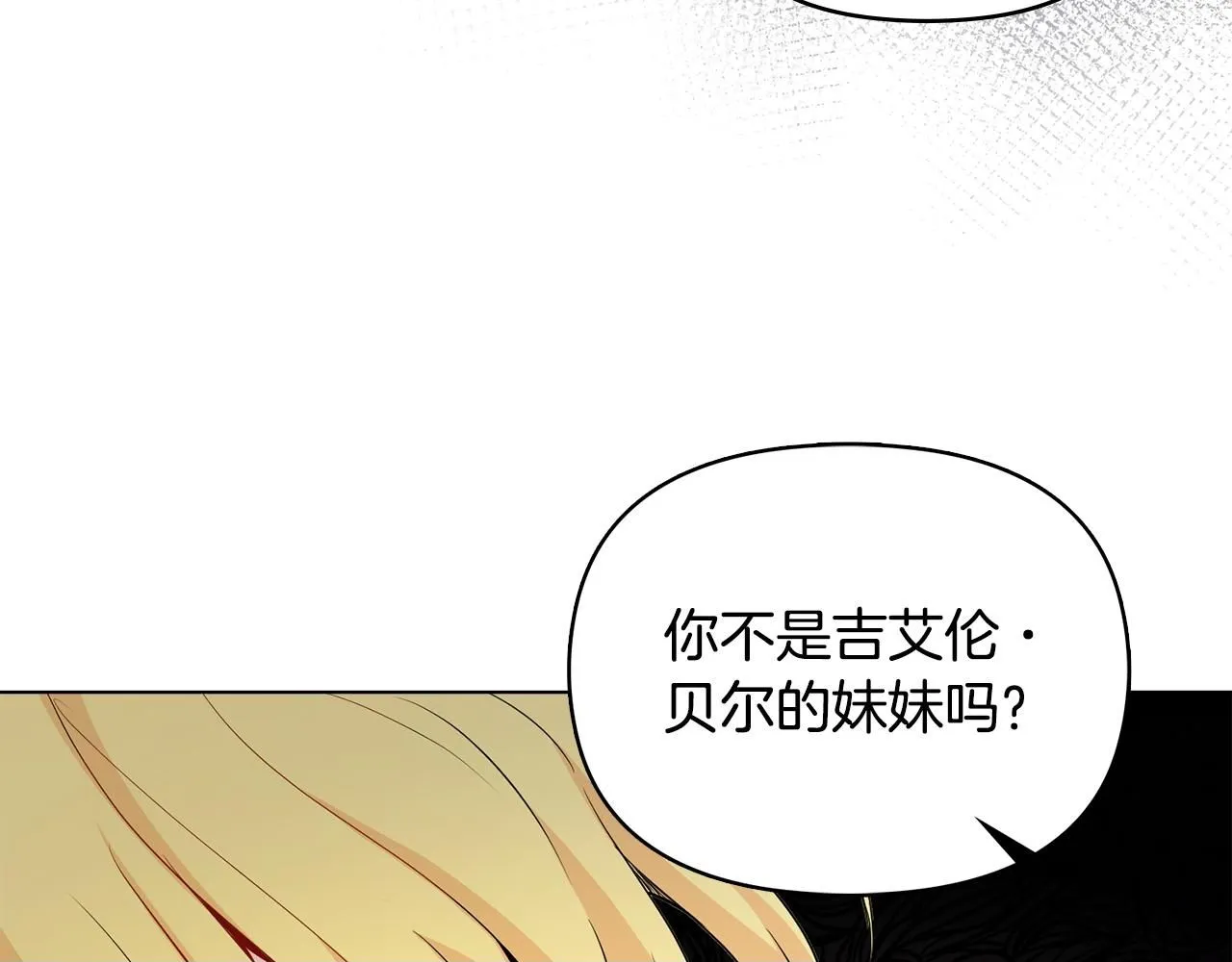 第17话 王子的吻手礼 第50页