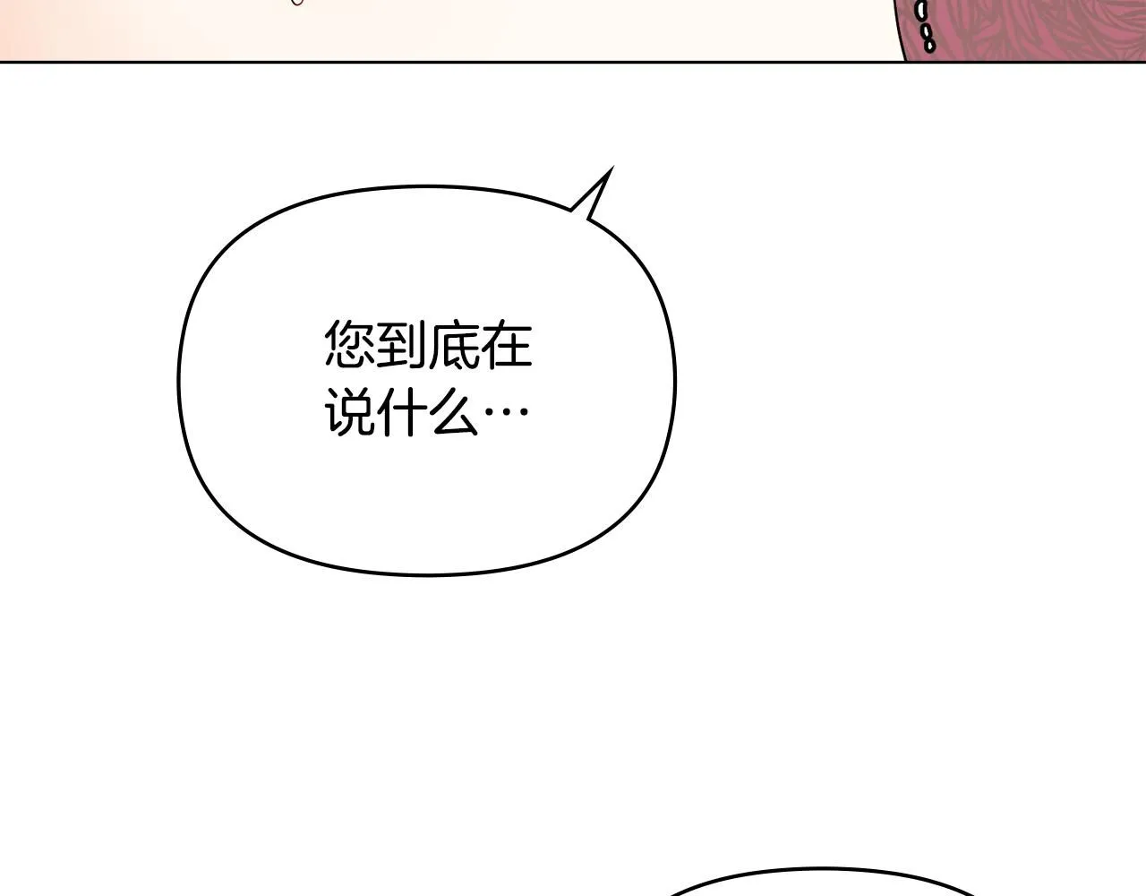 第17话 王子的吻手礼 第52页