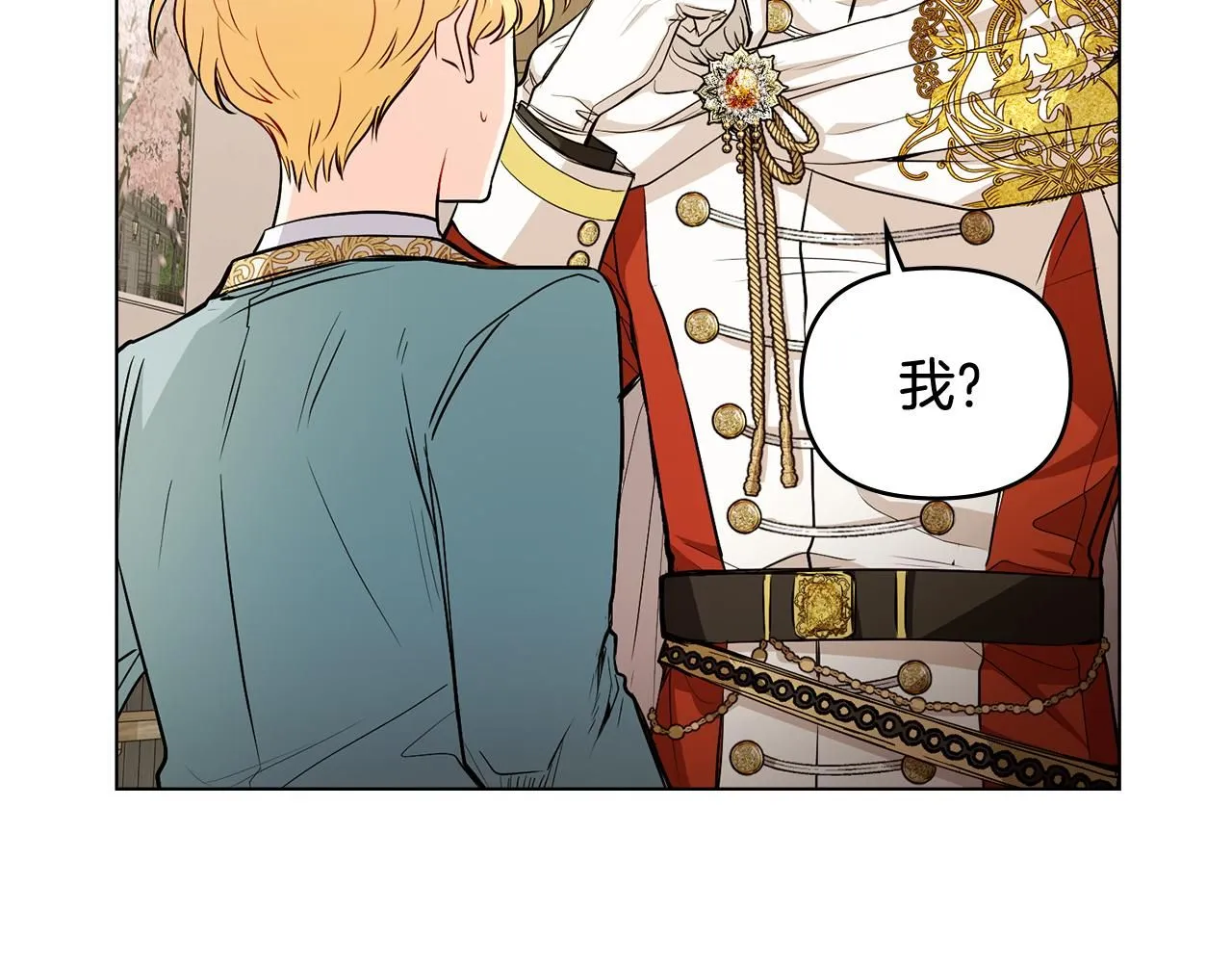 第17话 王子的吻手礼 第56页