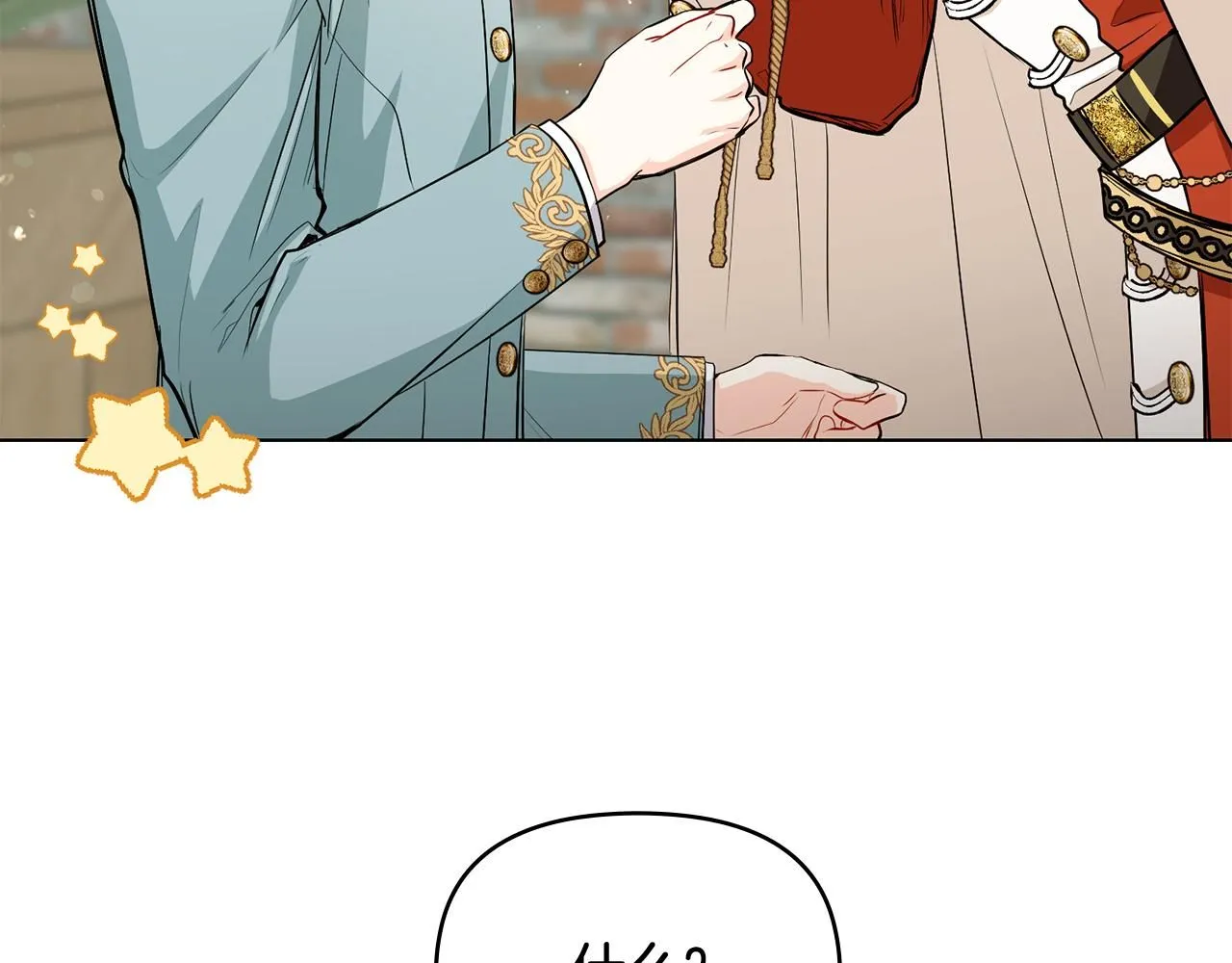 第17话 王子的吻手礼 第61页