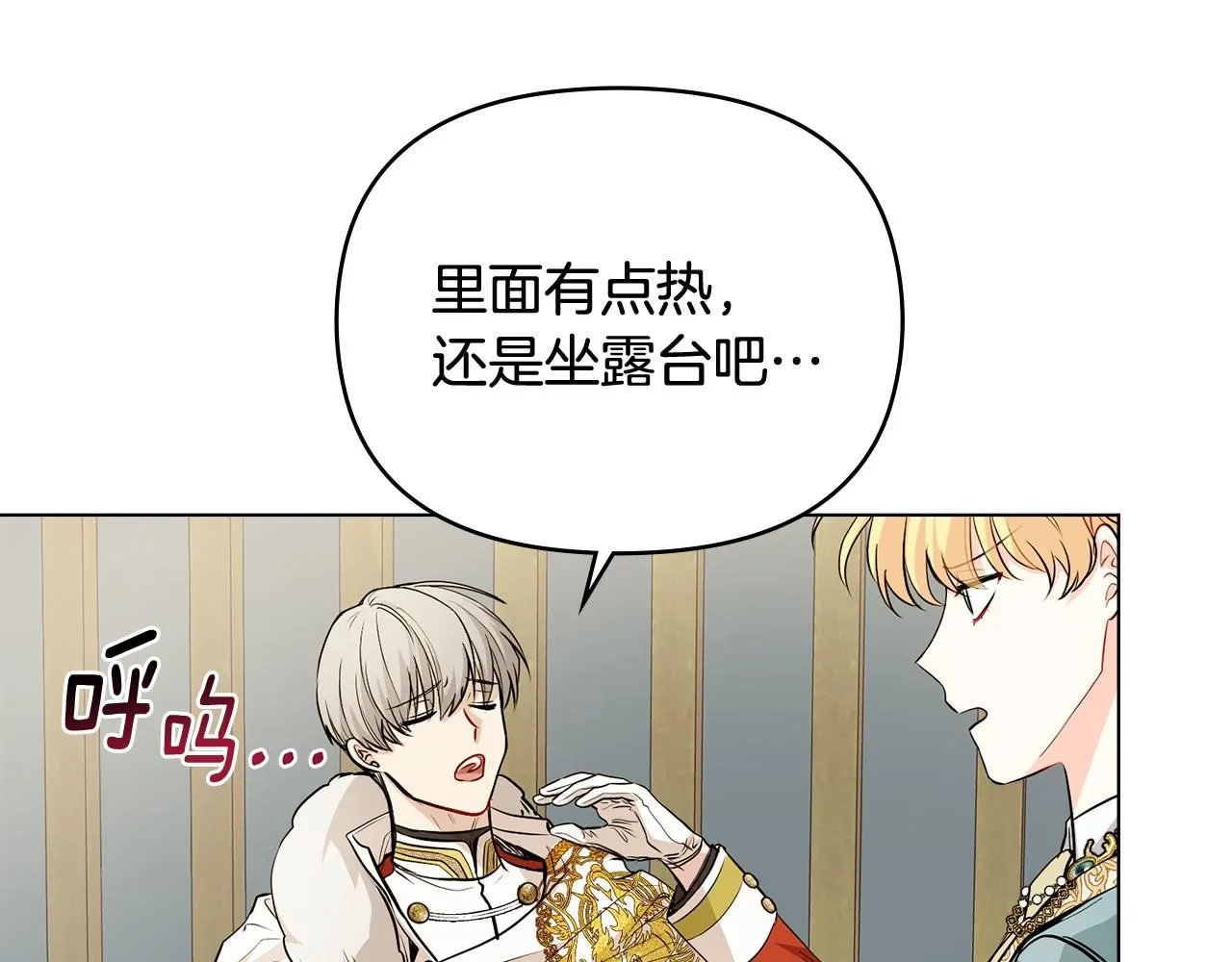 第17话 王子的吻手礼 第67页