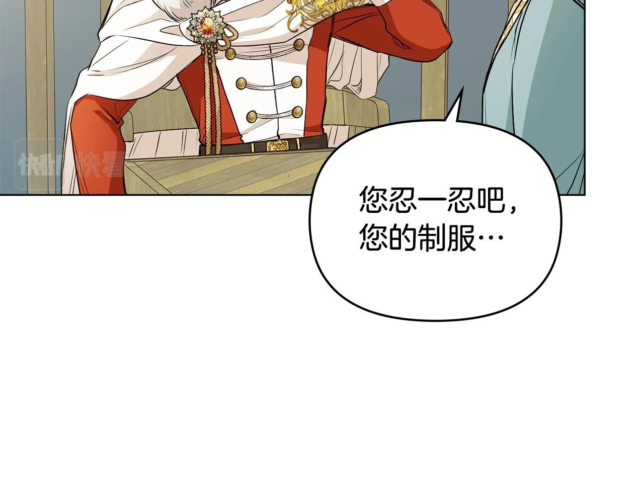 第17话 王子的吻手礼 第68页