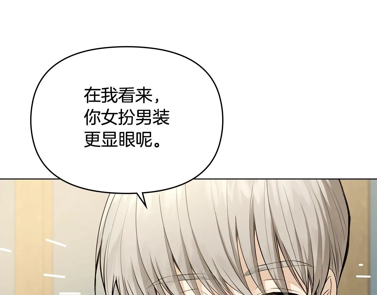 第17话 王子的吻手礼 第72页