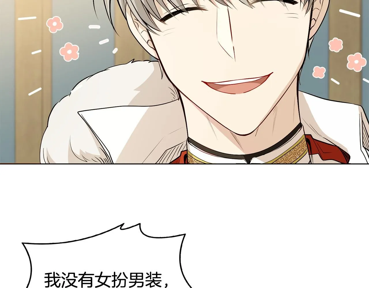 第17话 王子的吻手礼 第73页