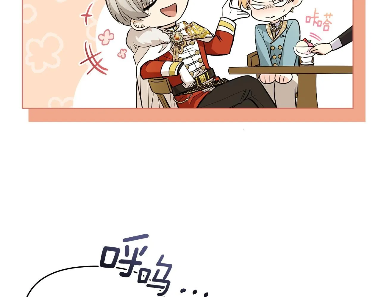 第17话 王子的吻手礼 第76页