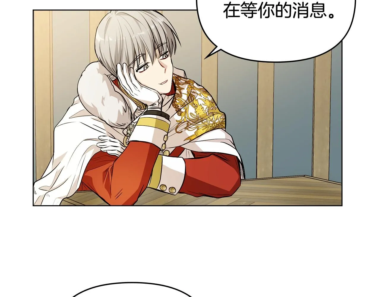 第17话 王子的吻手礼 第79页