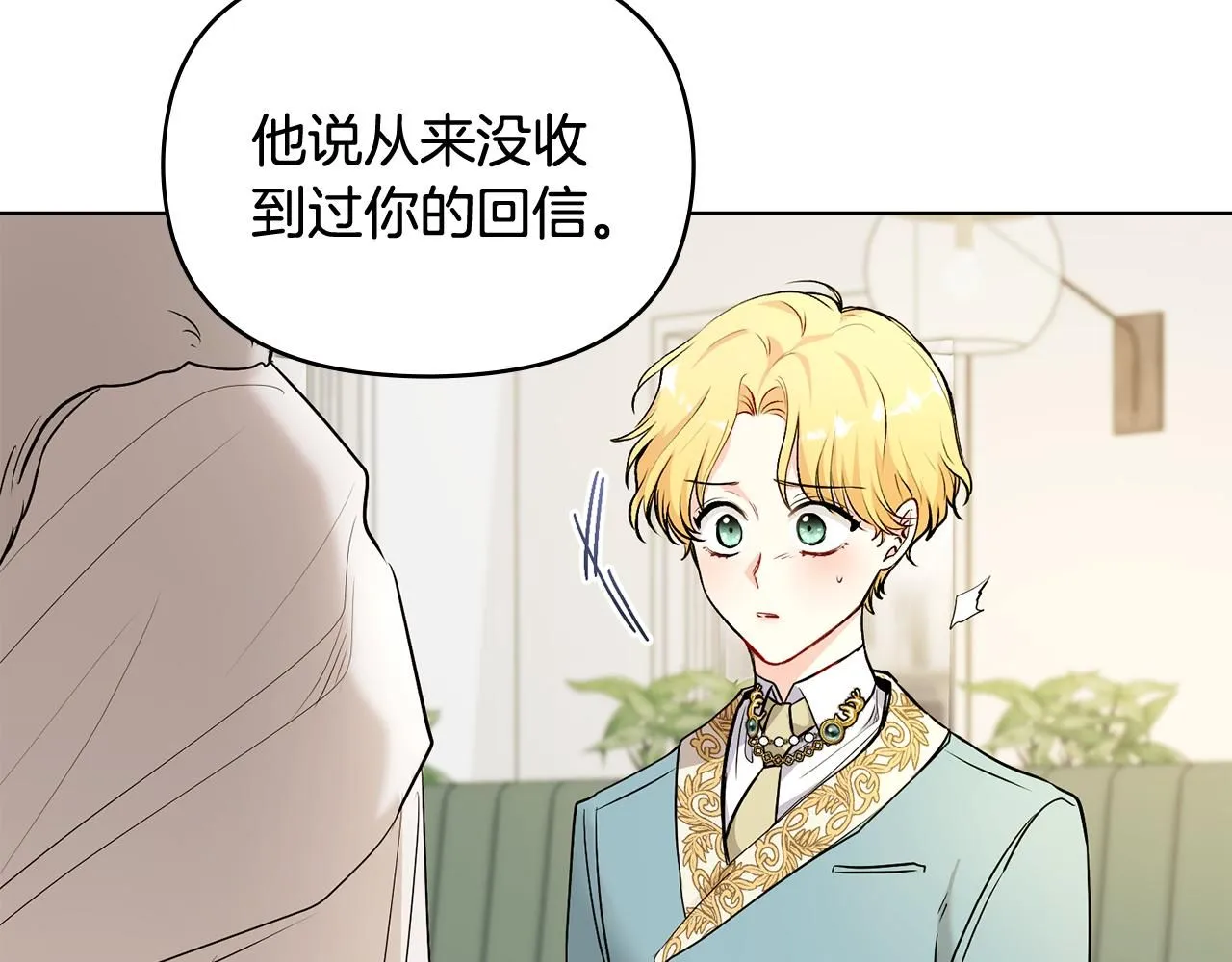 第17话 王子的吻手礼 第80页