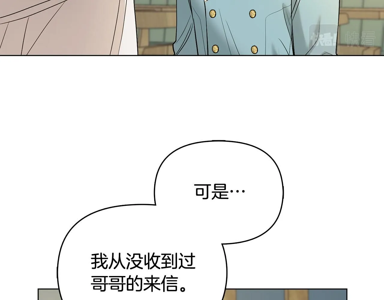 第17话 王子的吻手礼 第81页