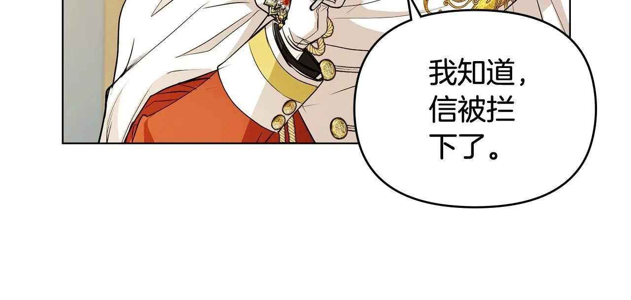第17话 王子的吻手礼 第83页