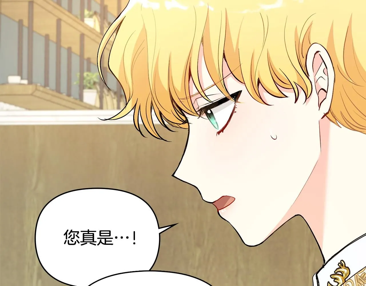 第17话 王子的吻手礼 第94页