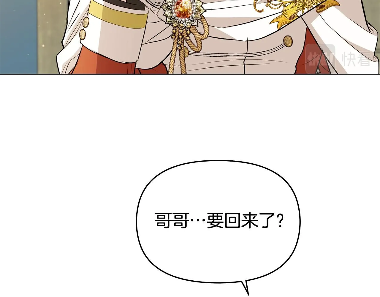 第17话 王子的吻手礼 第97页