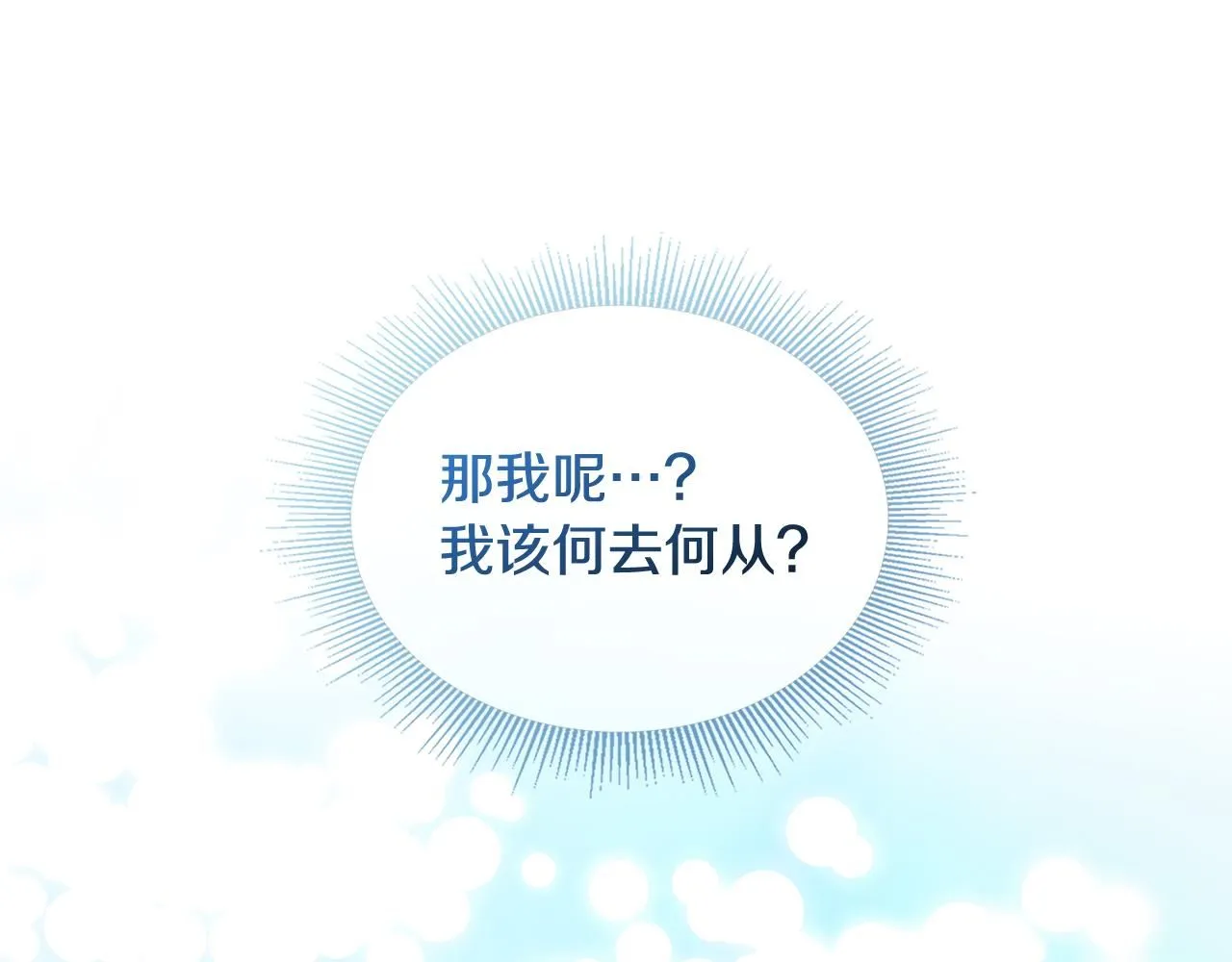 第17话 王子的吻手礼 第102页