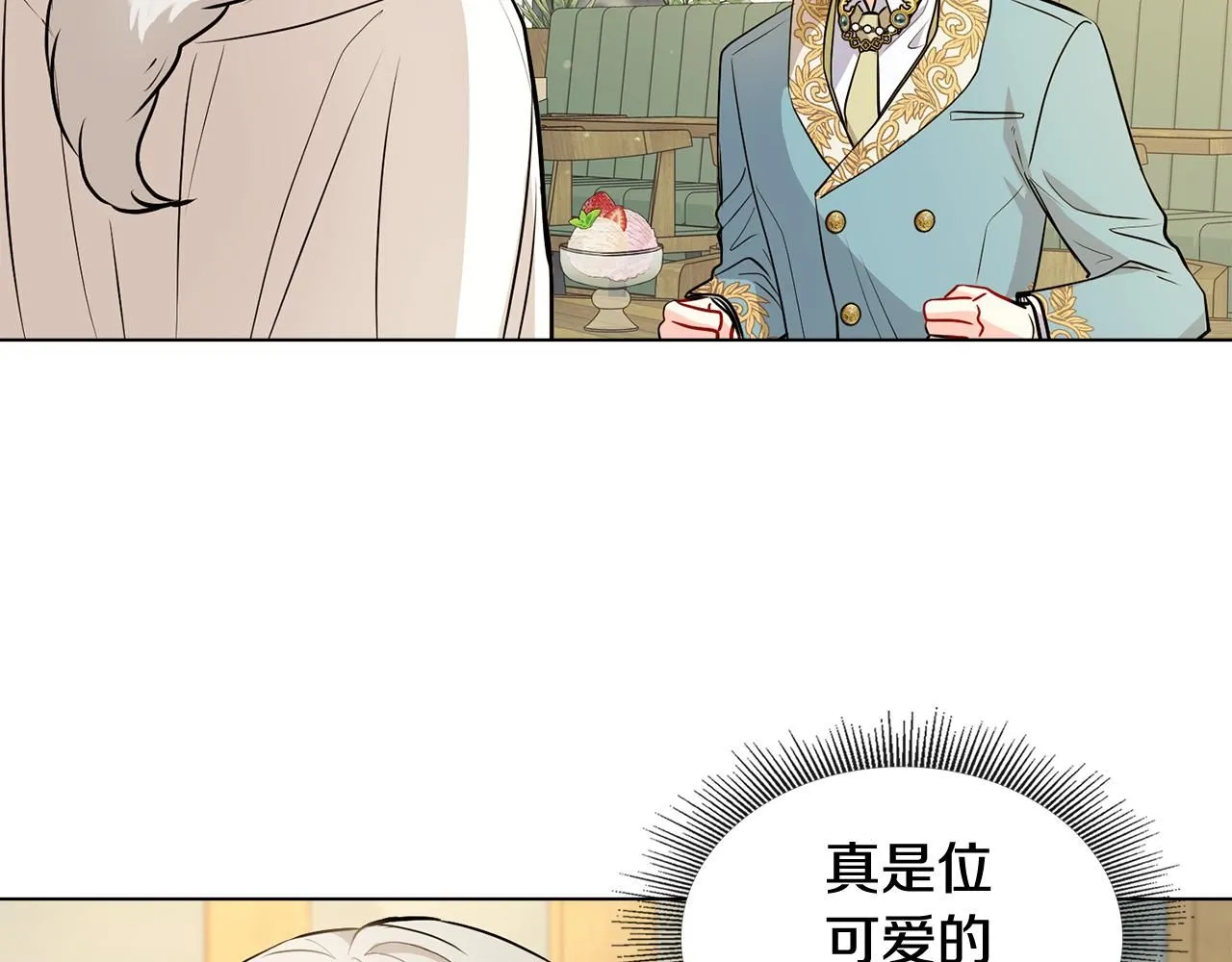 第17话 王子的吻手礼 第107页