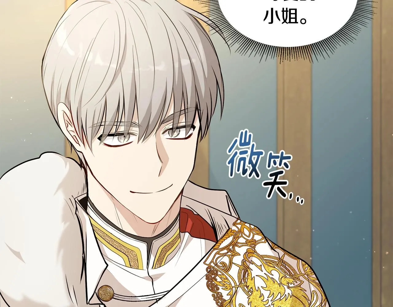 第17话 王子的吻手礼 第108页