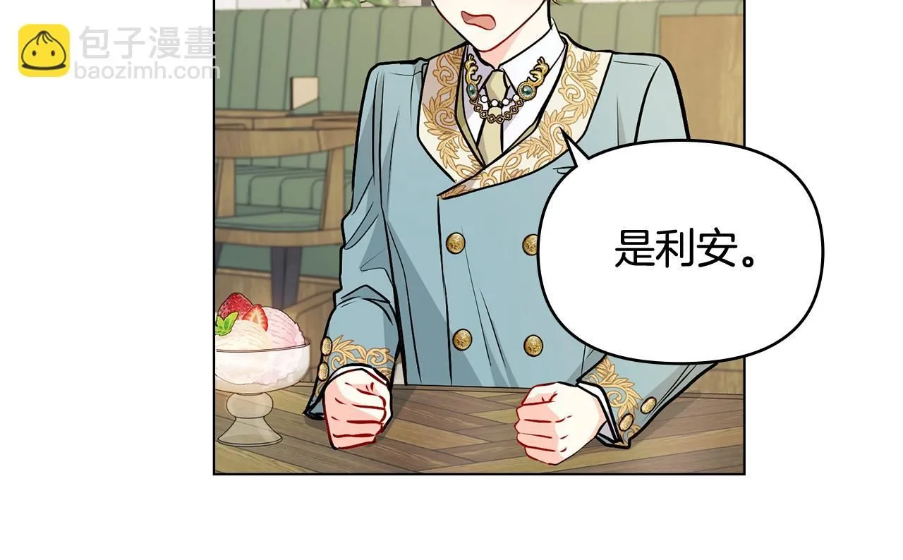 第17话 王子的吻手礼 第110页