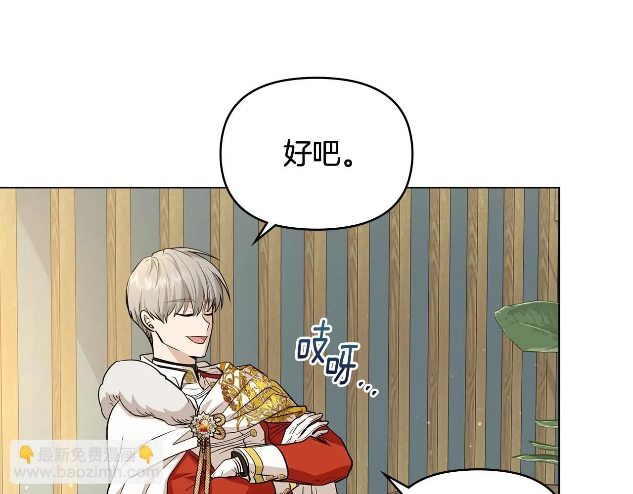 第17话 王子的吻手礼 第111页