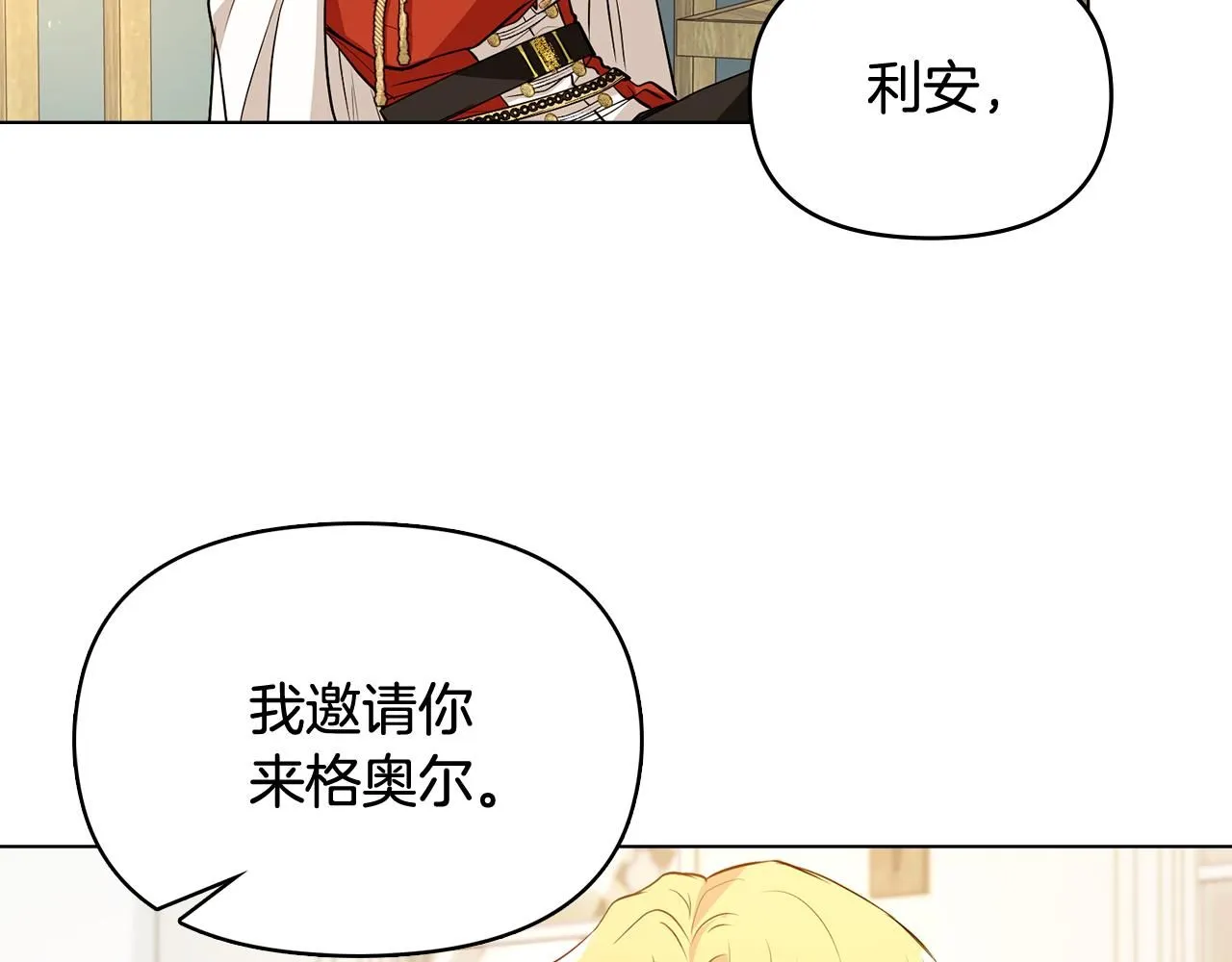 第17话 王子的吻手礼 第112页