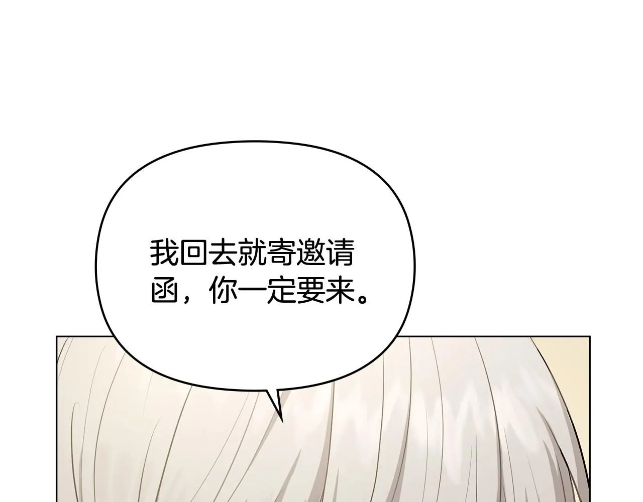 第17话 王子的吻手礼 第114页