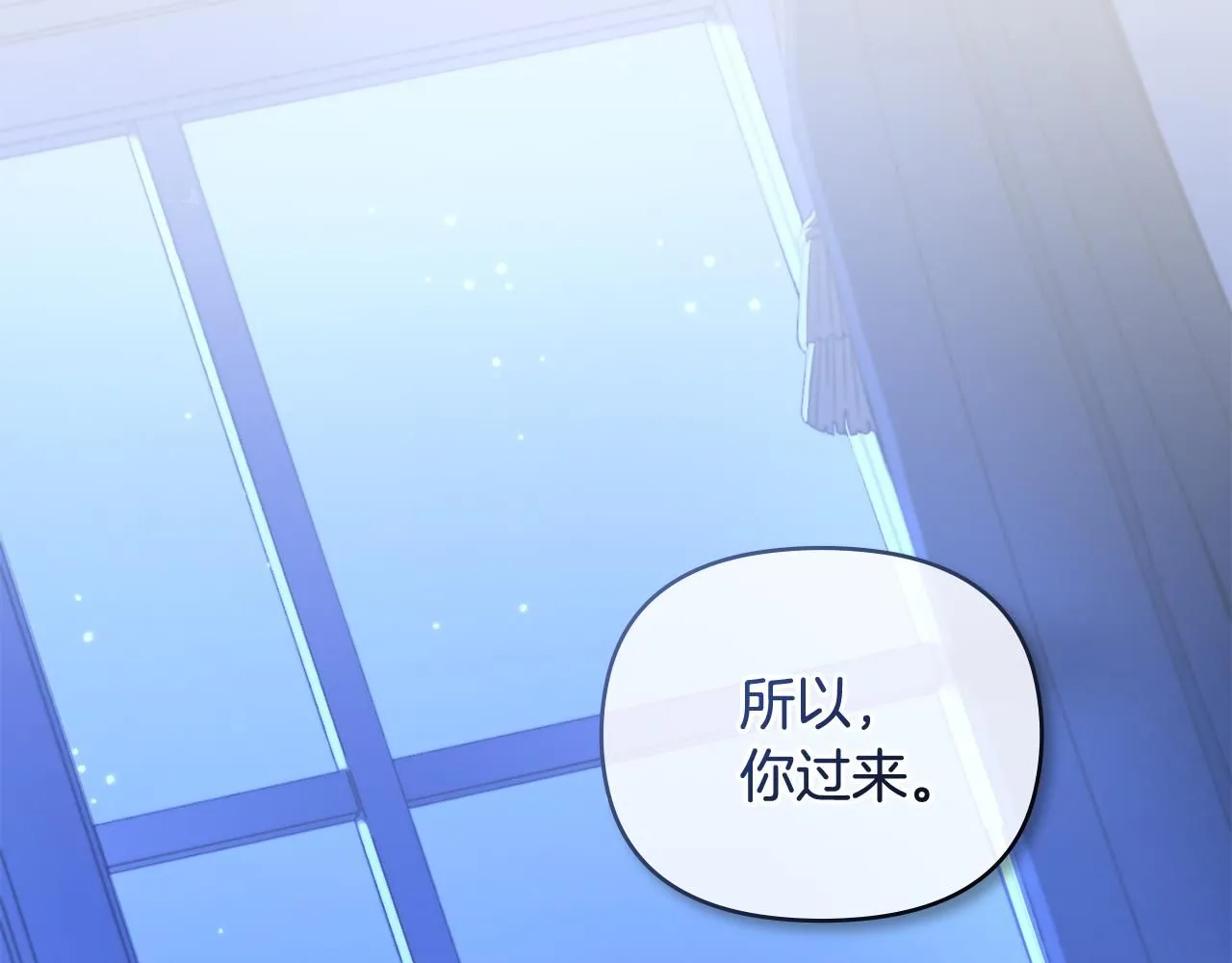 第15话 她的衣服好香 第3页
