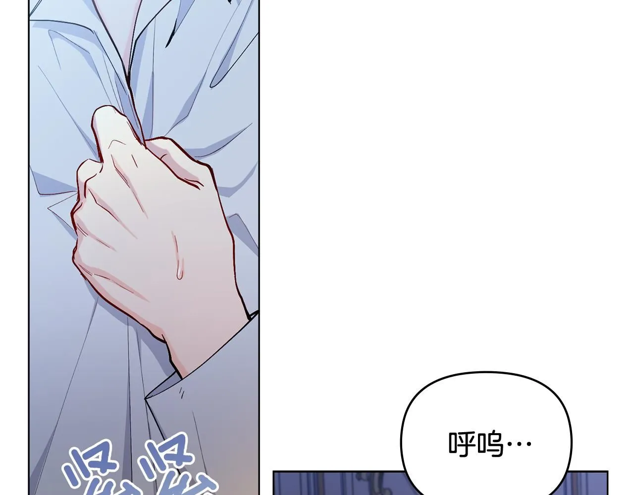 第15话 她的衣服好香 第7页