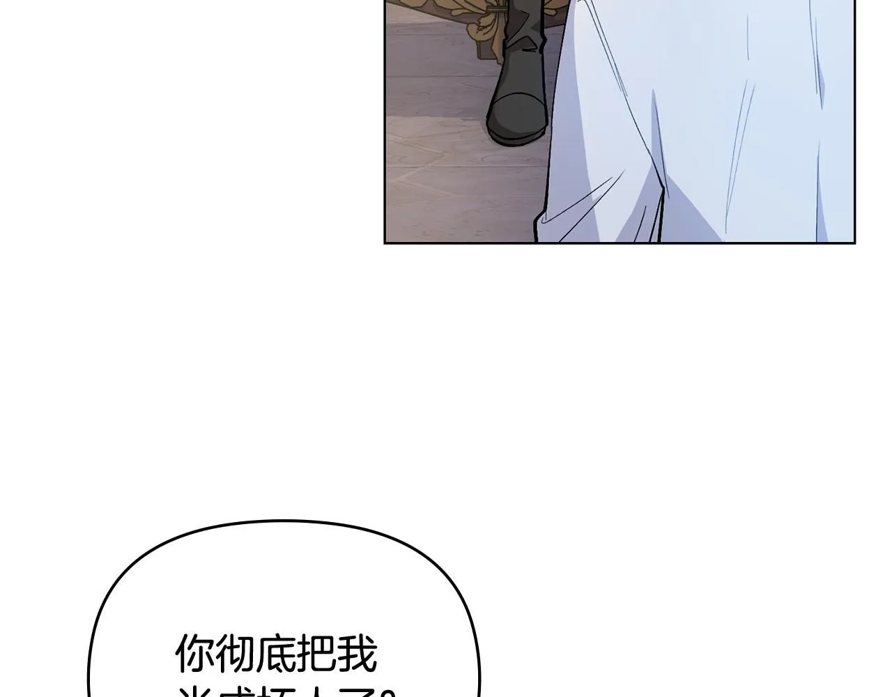 第15话 她的衣服好香 第9页