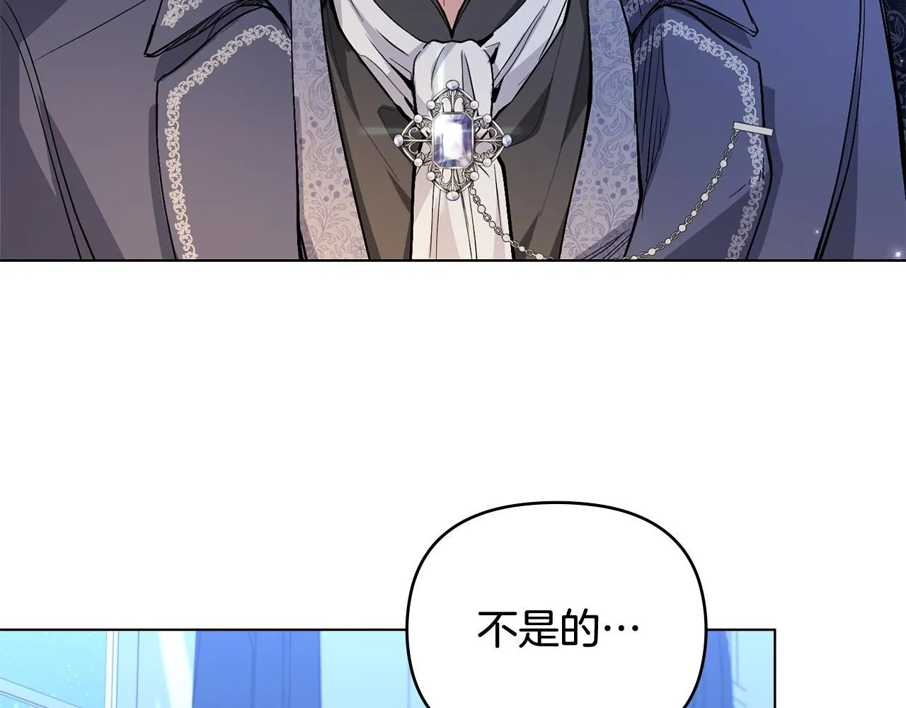 第15话 她的衣服好香 第11页
